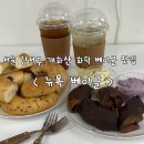 마곡벽산(아) | 베이글&gt; 위치 메뉴 가격 정보 내돈내산 리얼 찐 후기 맛있는 베이글 호소인이 만나게 된 진짜 베이글 맛집