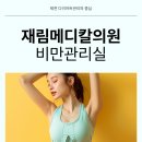 순메디컬의원 이미지