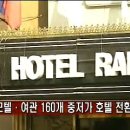 B모텔 이미지