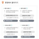 남원환승정류장 이미지