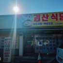 괴산식당 | 📍괴산식당 후기 – 입맛은 다를 수 있지만, 말은 조용히