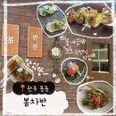 용봉초등학교 | [완주/맛집] 봄차반 :: 전주 근교 완주 한정식 맛집 | 속이 편안 봄 한상차림 '떡갈비정식' 솔직후기