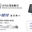보성정보통신 이미지