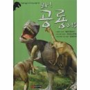 프로토케라톱스 이미지