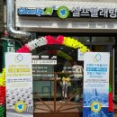 주공제일세탁 이미지
