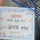 🐦산새반 -드림닥터 체험학습(김성후,이유준,서지은,정소윤,정해든)🐦 이미지