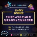인스카이