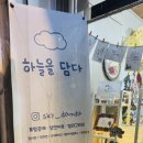 토탈 공예 | 대전 토탈공예 | 하늘을 담다 방문후기