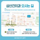 삼산건치과의원 네이버블로그