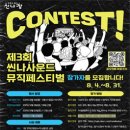 사운드뮤직 이미지