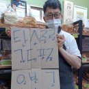 고재영빵집 이미지