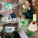 부산 전포카페 템플오브템포 럭키젤리소다 내돈내산 추천