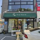 플레르블랑쉐 이미지