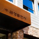 (주)금성출판사 이미지