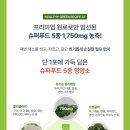 헬시그린