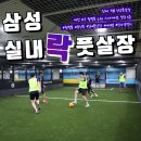 월평풋살장
