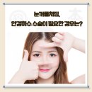 연세본안과의원 이미지