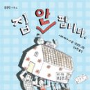 형제집 이미지