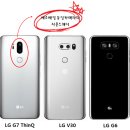 [루머총정리] LG G7 ThinQ 발표 일주일 전! 이번에는 삼성을 압도할까? 이미지