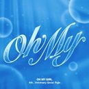 효정공원 | 오마이걸 Milky Way : 올림픽공원 갤럭시 울트라25 대여 | 올림픽홀 2층 시야 후기