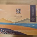 명절선물세트추천 - 삼진어묵 선물세트 후기 (1953세트 2호)