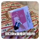 이디야커피봉천역점 - 96488 | 이디야커피봉천역점