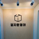 김지원영어학원