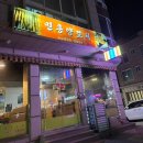 민흥양꼬치 이미지