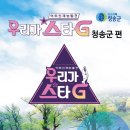 어르신 재능발견 우리가 스타-G 이미지