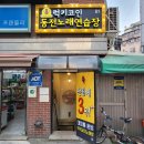 럭키노래연습장 이미지