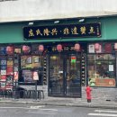 장씨네 | 중국 상하이 난징동루 맛집 장씨네 게살국수 고덕지도, 메뉴 후기