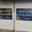 순이네숯불갈비 - 음성군 매괴길 6 | 순이네숯불갈비