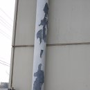 전주건축학원 박리현상(페인트학원)전주건축도장기능사학원 이미지