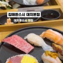 김태완스시대치 이미지