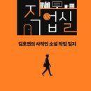 소설 한 편 쓰기 이미지