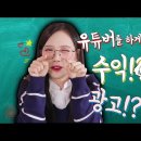 뷰티채널(BEAUTY CHANNEL) 이미지