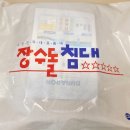 일광명품세탁 | 더운 여름철에 시원함이 가득 느껴지는 장수돌침대 듀라론 냉감패드