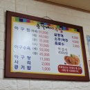 윤가네아구찜 이미지