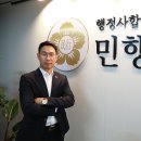 민원24행정사사무소 이미지