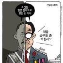 역사를 잊은 민족에게 미래는 없다 이미지