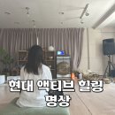 개인(정효순) | 서울 명상 마포 광흥창역 현대 액티브 명상센터