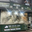 송도만두 논현점 이미지