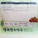 행복한수약국 - 영등포구 영중로2길 1 | 행복한수약국