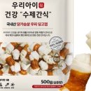 우리수제 이미지