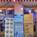 닭동가리 대구대점 이미지