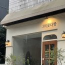 [천안 신부동 맛집] 깔끔한 일본가정식 추천! 제이(J)의 꽃다방 / 천안터미널 현지인 찐맛집