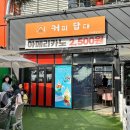 [커피 답다] 인천 왕산 해수욕장 아이스크림 카페 테라스 있는 카페 추천