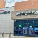 영광 | 만족스러웠던 영광작은영화관 후기