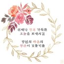 예쁜글 이미지 이미지