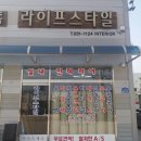 이천마을회관 | 이천도배 [마을회관]도배